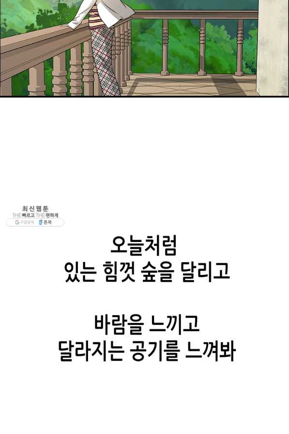 천 개의 달이 뜨면 29화 - 웹툰 이미지 13