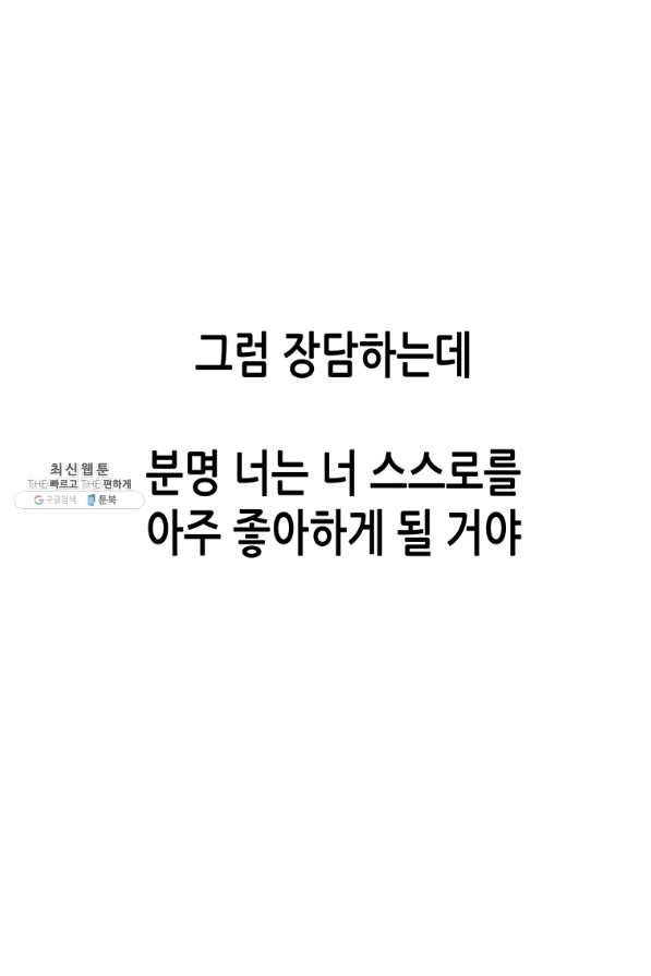 천 개의 달이 뜨면 29화 - 웹툰 이미지 16