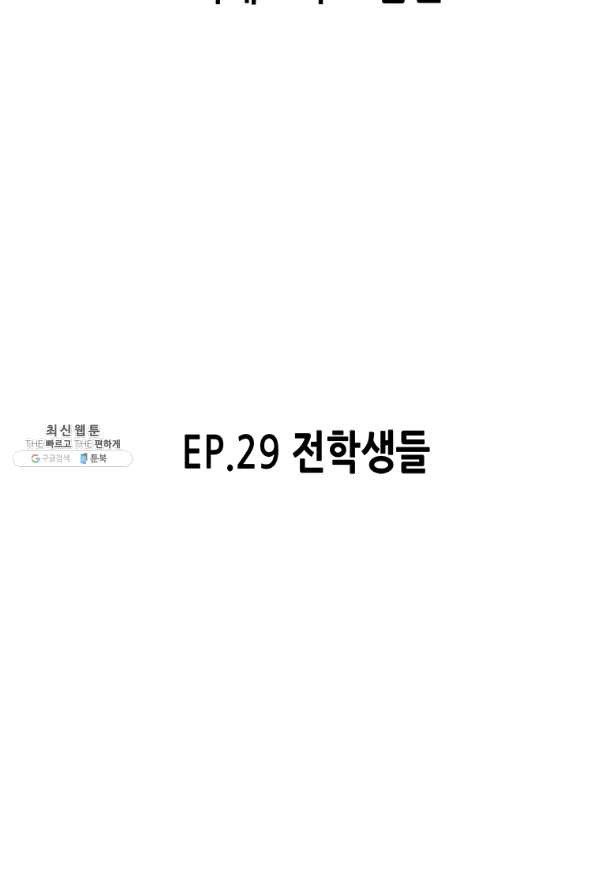 천 개의 달이 뜨면 29화 - 웹툰 이미지 18