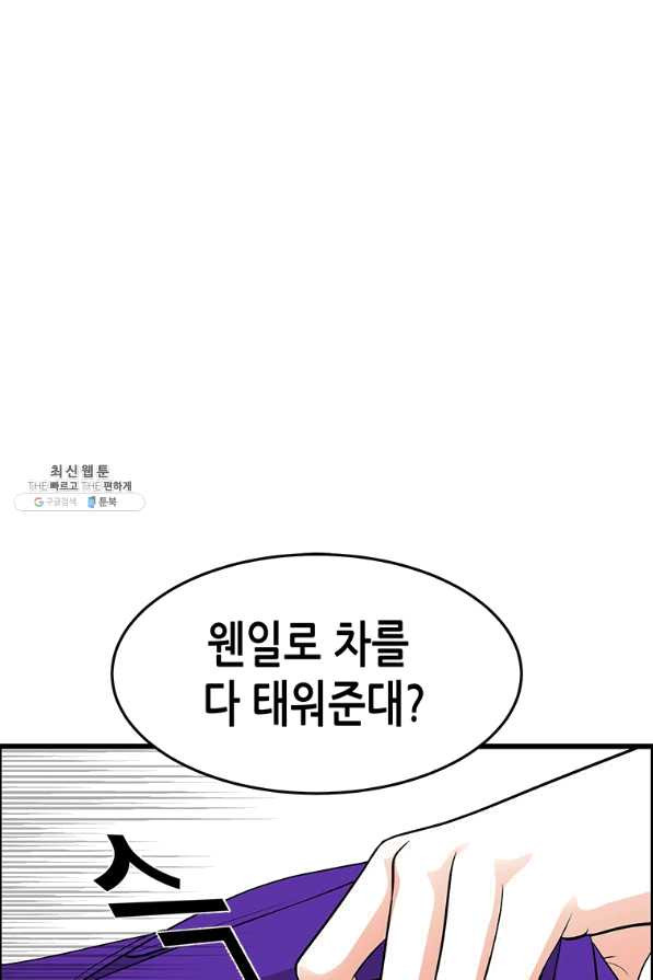 천 개의 달이 뜨면 29화 - 웹툰 이미지 19