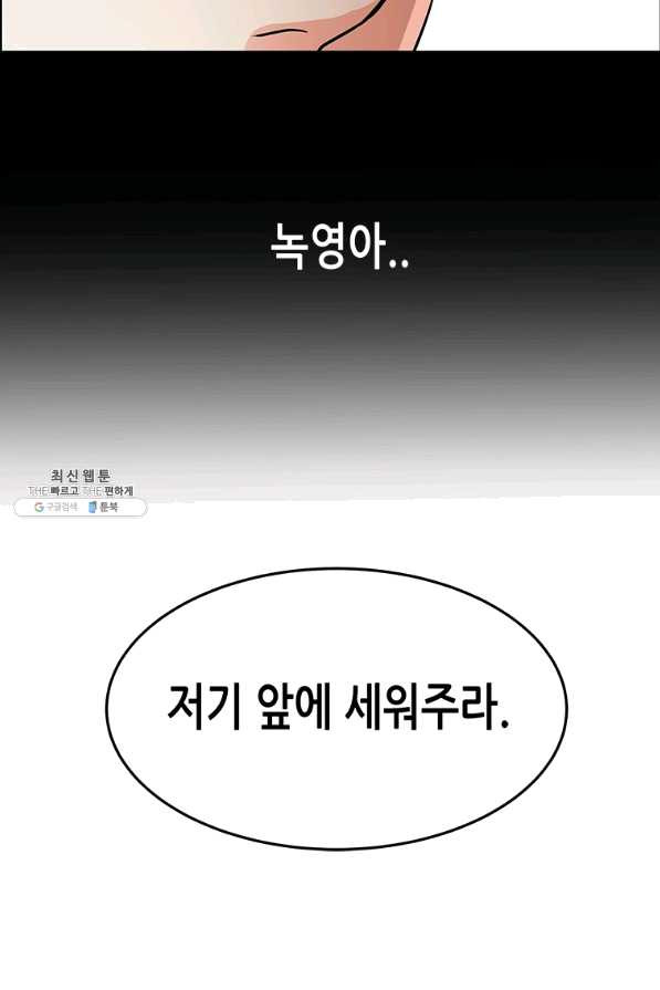 천 개의 달이 뜨면 29화 - 웹툰 이미지 58