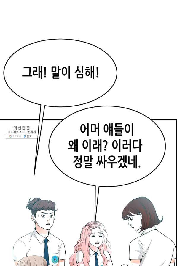 천 개의 달이 뜨면 29화 - 웹툰 이미지 99