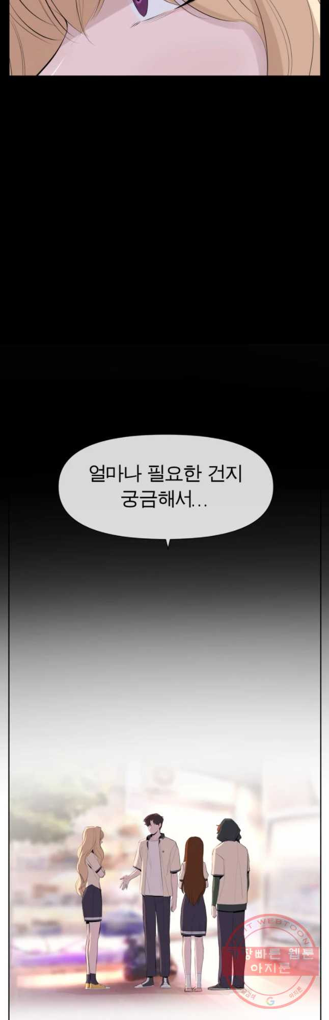 케어시트 14화 실마리 - 웹툰 이미지 5