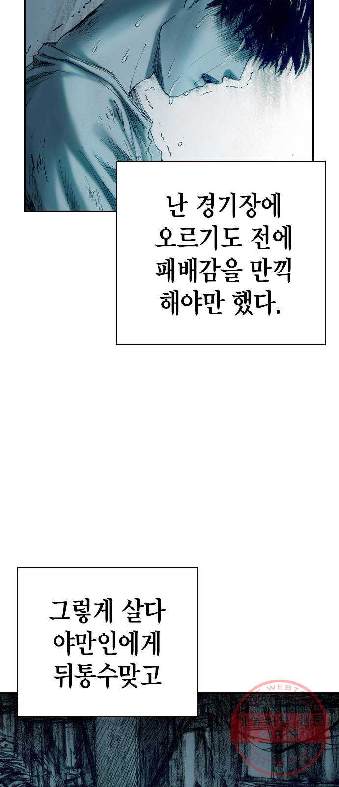 리트리츠 8화. 유리잔 - 웹툰 이미지 13