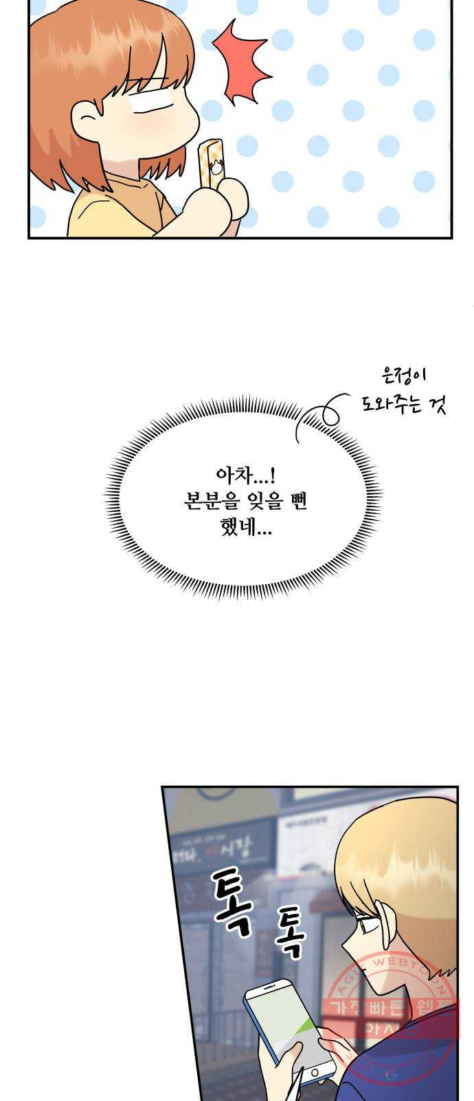 팬시X팬시 31화 - 웹툰 이미지 48