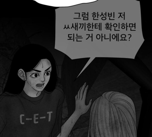 꼬리잡기 27화 - 웹툰 이미지 127