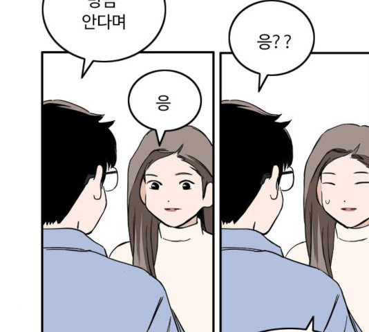 하루의 하루 31화 - 웹툰 이미지 67