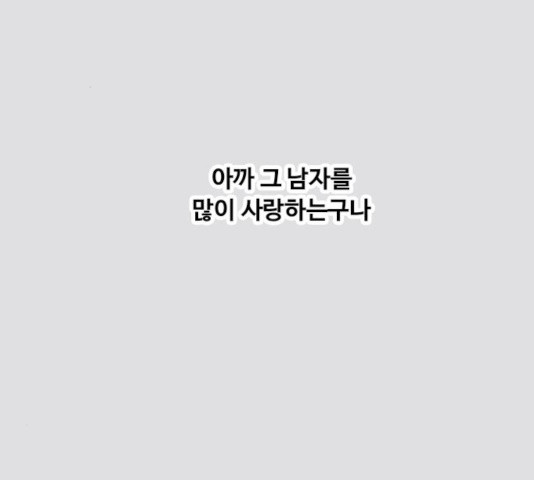 하루의 하루 31화 - 웹툰 이미지 103