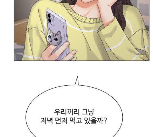 물어보는 사이 32화 - 웹툰 이미지 62