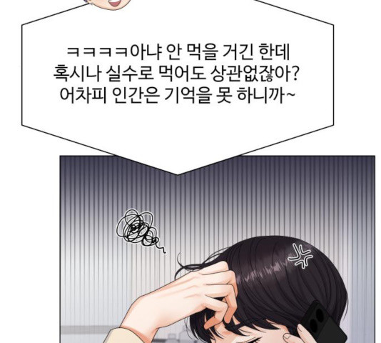 물어보는 사이 32화 - 웹툰 이미지 96