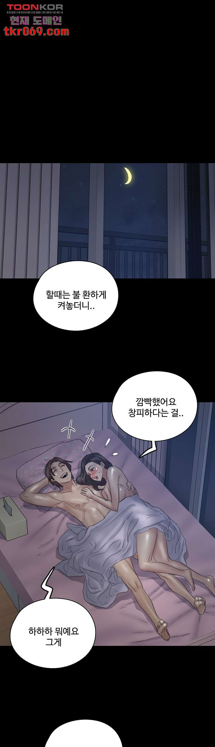 애로맨스 16화 - 웹툰 이미지 38