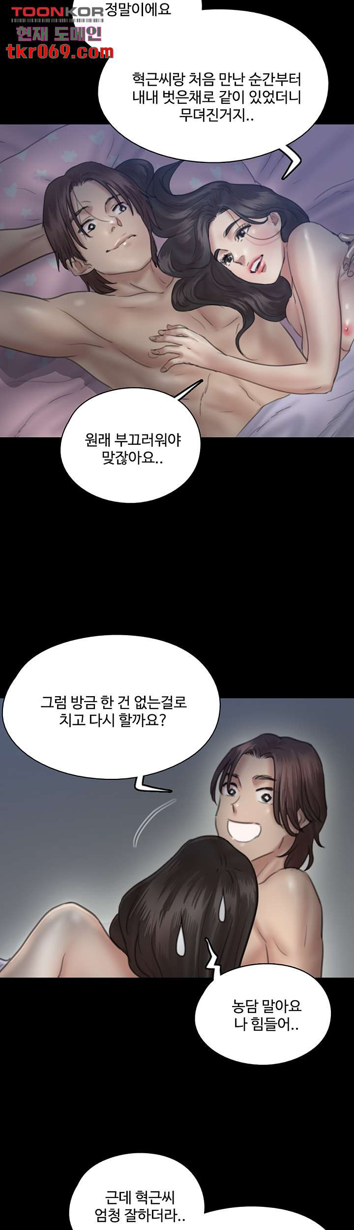 애로맨스 16화 - 웹툰 이미지 39