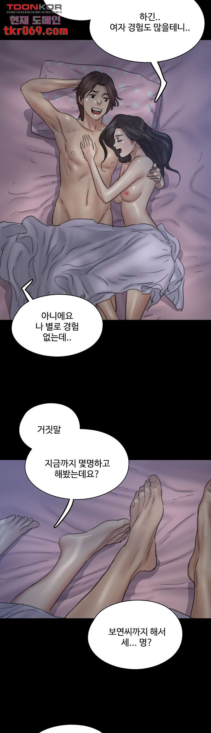 애로맨스 16화 - 웹툰 이미지 40