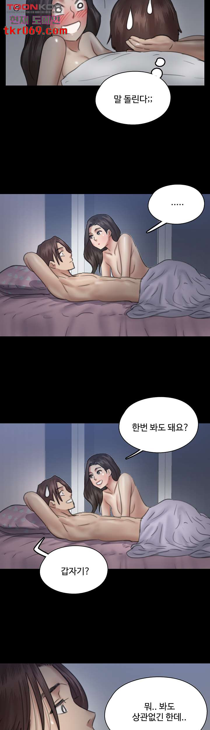 애로맨스 16화 - 웹툰 이미지 43