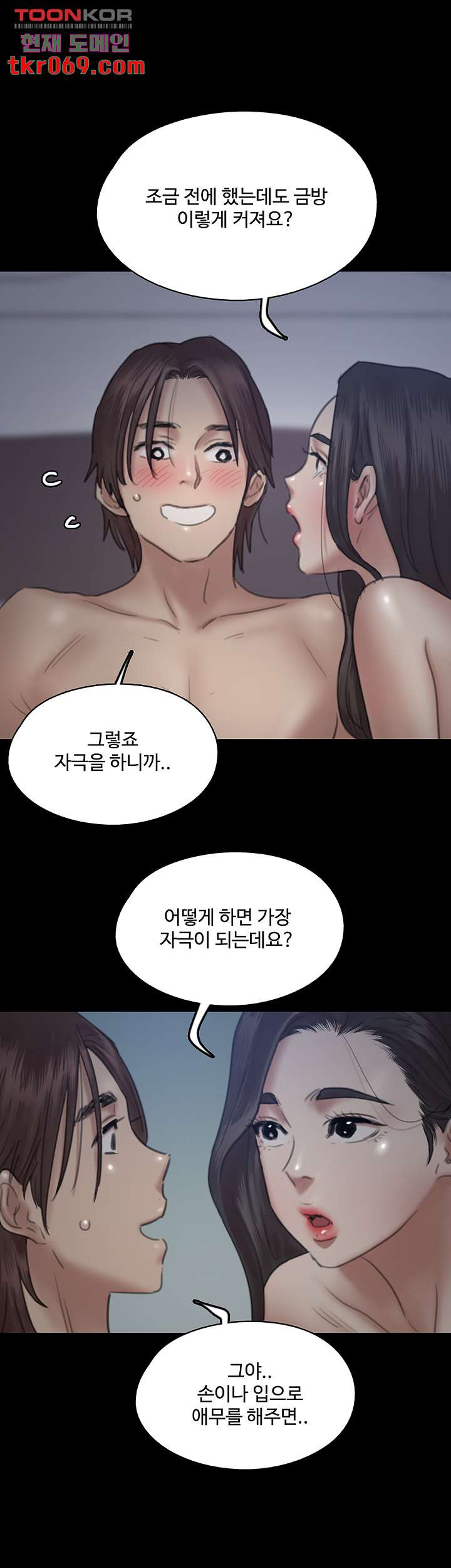 애로맨스 16화 - 웹툰 이미지 46