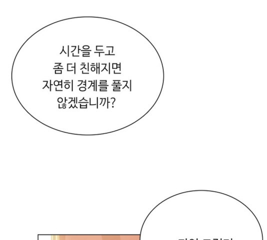 황제와의 하룻밤 46화 - 웹툰 이미지 142