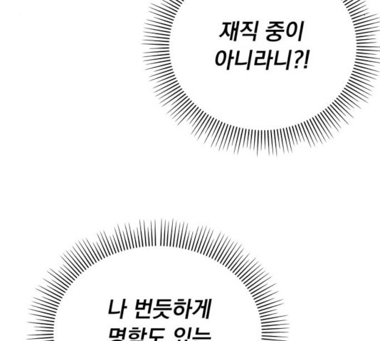 순정말고 순종 57화 시즌1 마침 - 웹툰 이미지 8