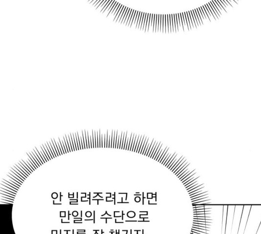 순정말고 순종 57화 시즌1 마침 - 웹툰 이미지 43