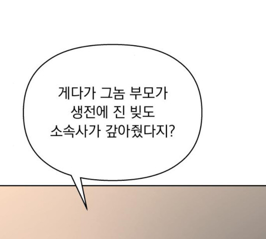 순정말고 순종 57화 시즌1 마침 - 웹툰 이미지 100