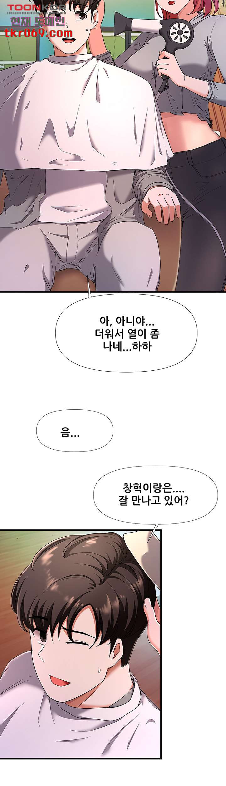 루저탈출 22화 - 웹툰 이미지 12