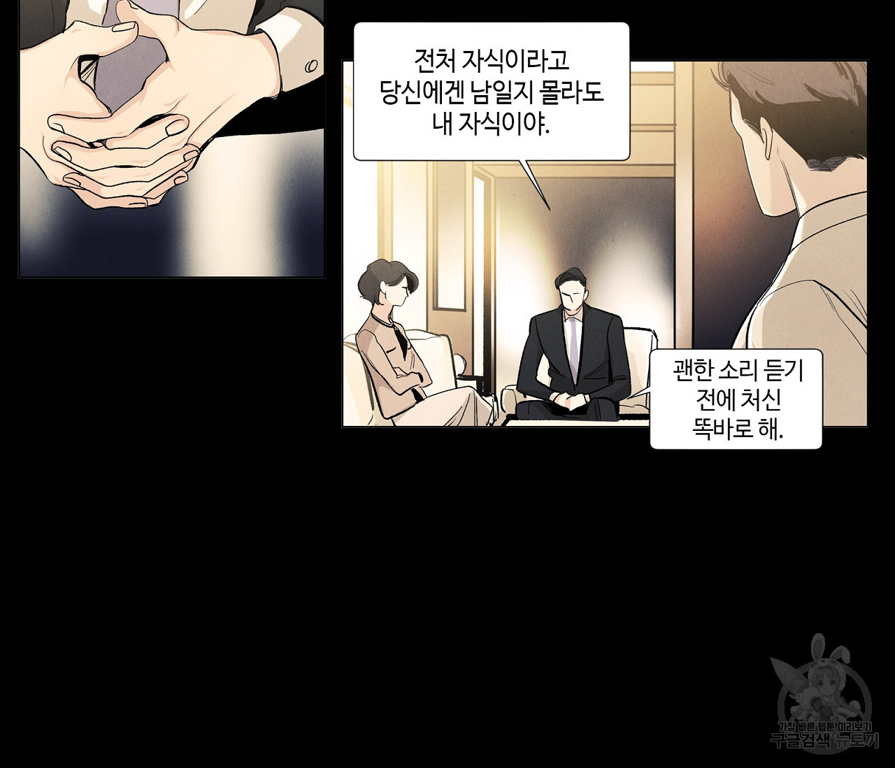 어쩌면 봄愛 물들다 50화 - 웹툰 이미지 47