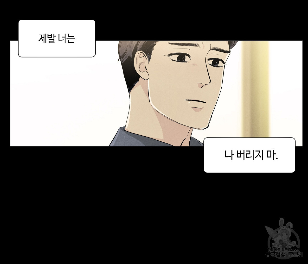 어쩌면 봄愛 물들다 50화 - 웹툰 이미지 71