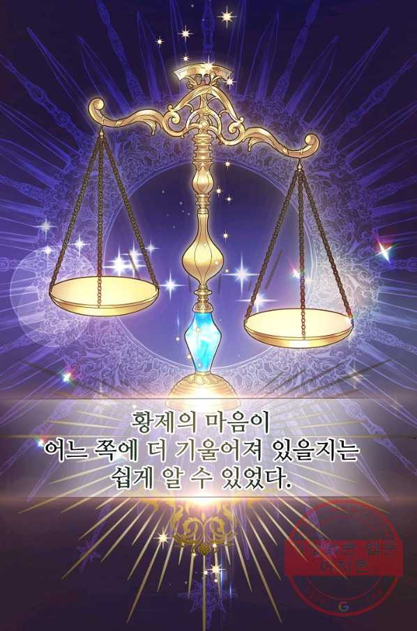 처음부터 여기 있었는데요 3화 - 웹툰 이미지 29