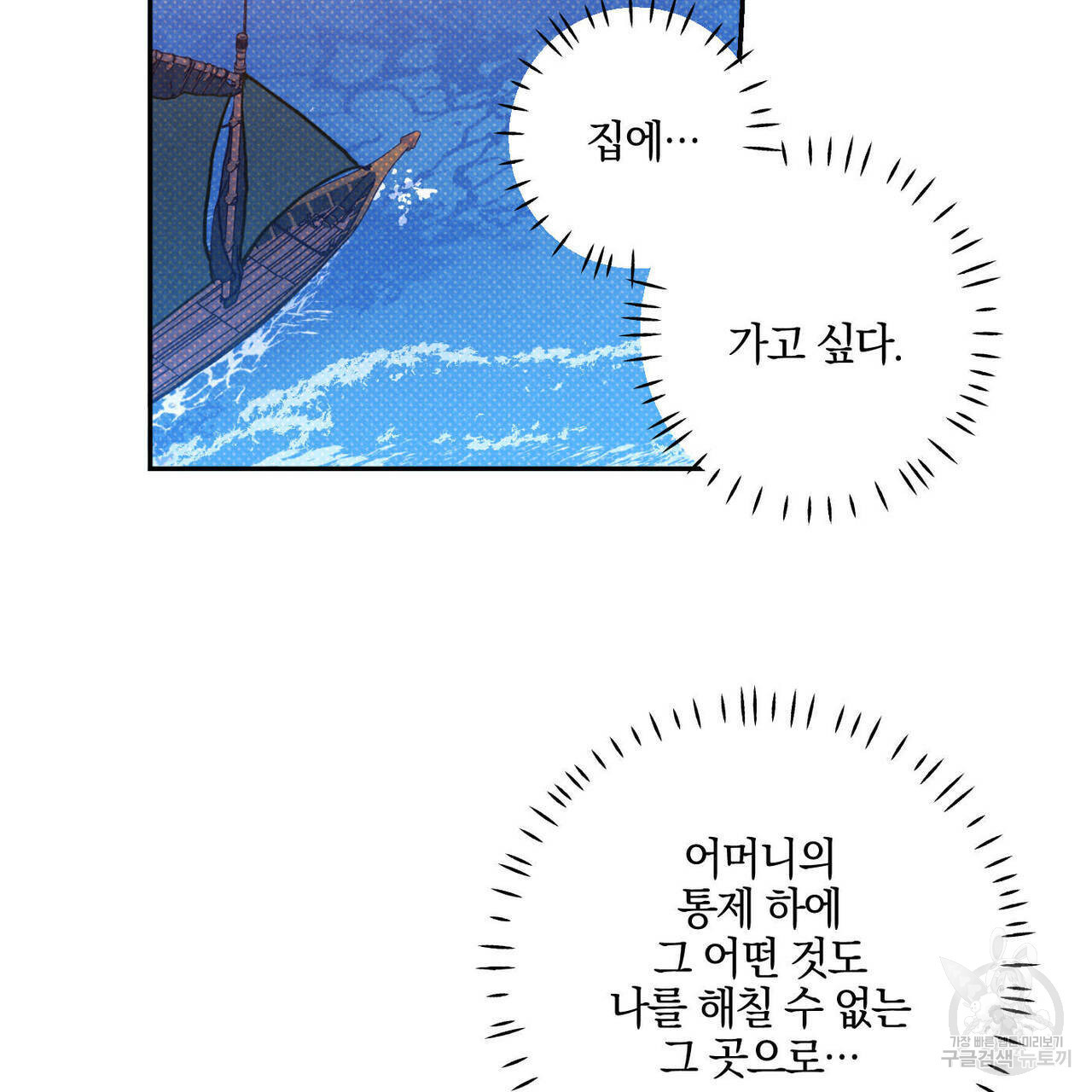 시맨틱 에러 47화 - 웹툰 이미지 23