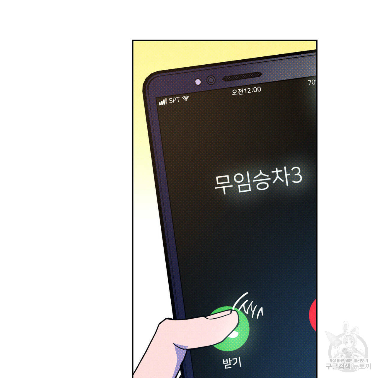 시맨틱 에러 47화 - 웹툰 이미지 88