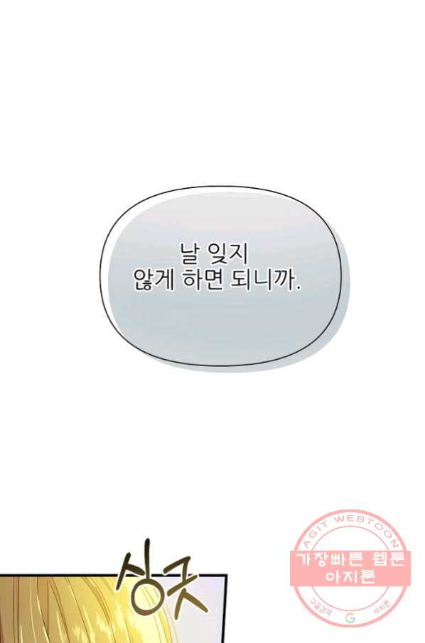 처음부터 여기 있었는데요 11화 - 웹툰 이미지 1