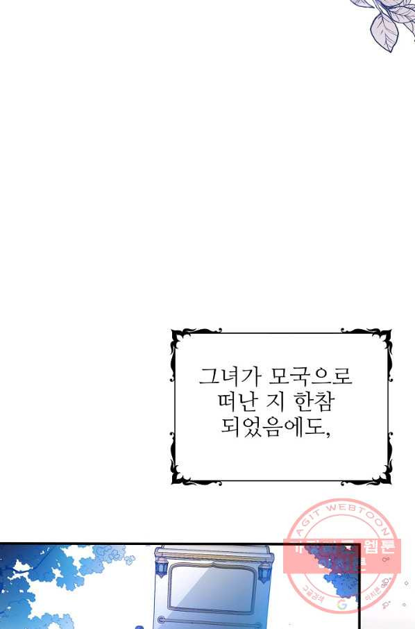 처음부터 여기 있었는데요 20화 - 웹툰 이미지 65