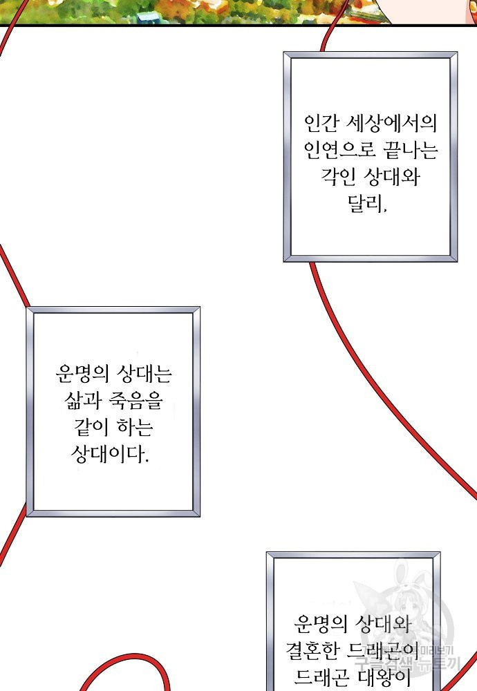 어쩌다 보니 왕자님을 키워버렸어요 17화 - 웹툰 이미지 53