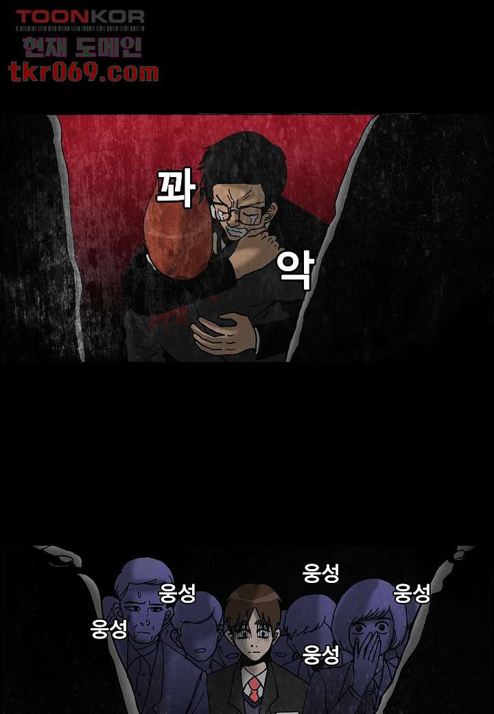 괴담도시 13화 - 웹툰 이미지 2