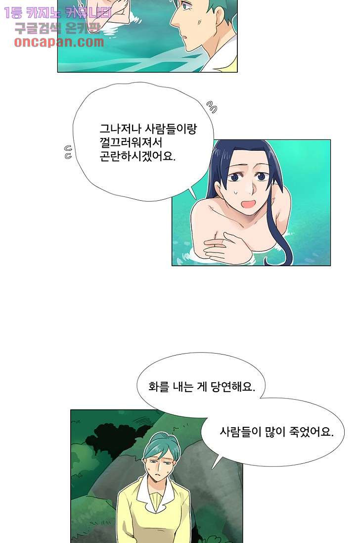 조난! 에로로 14화 - 웹툰 이미지 42