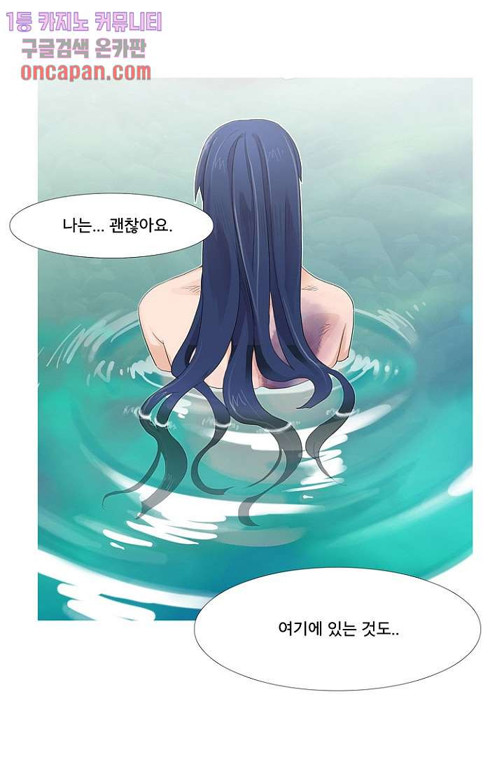 조난! 에로로 15화 - 웹툰 이미지 2