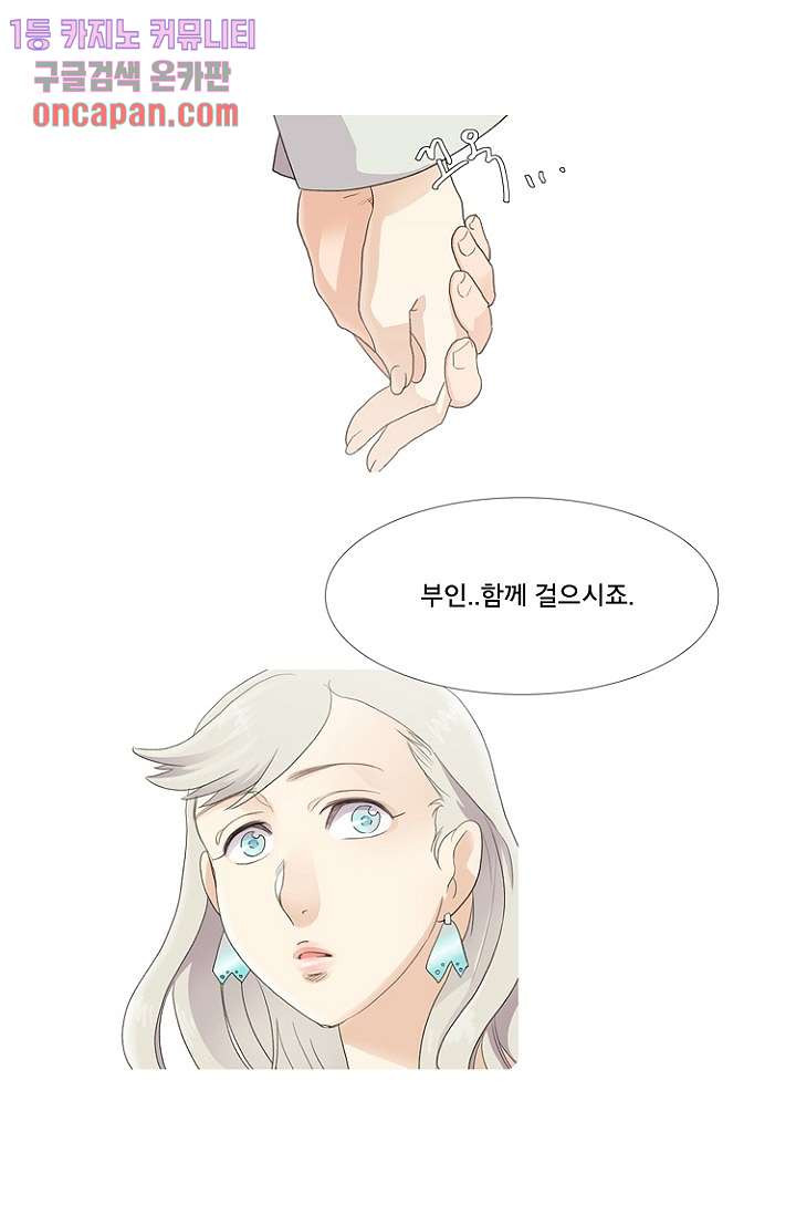 조난! 에로로 15화 - 웹툰 이미지 22