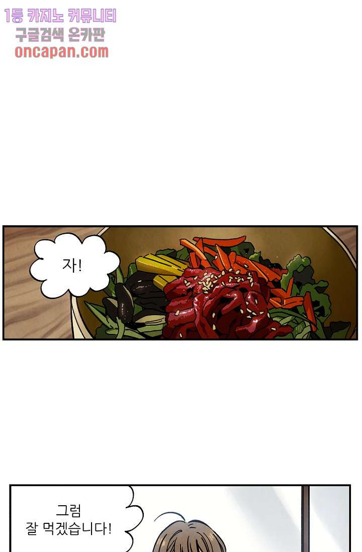 조상님이 돌아왔다 15화 - 웹툰 이미지 46