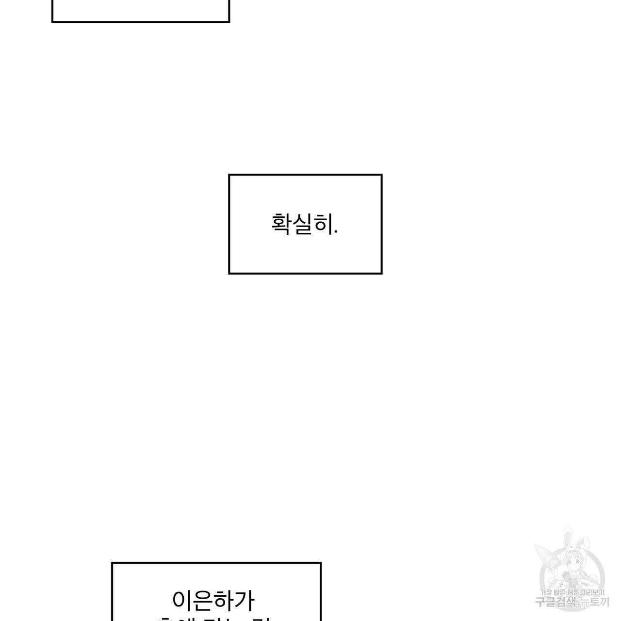 도피오 센소 37화 시즌1 완결 - 웹툰 이미지 62