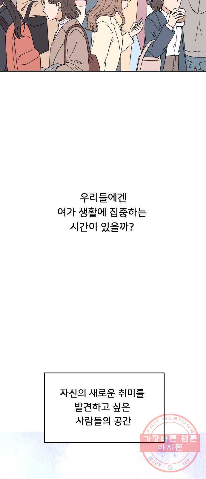 짝사랑 마들렌 1화 - 웹툰 이미지 2