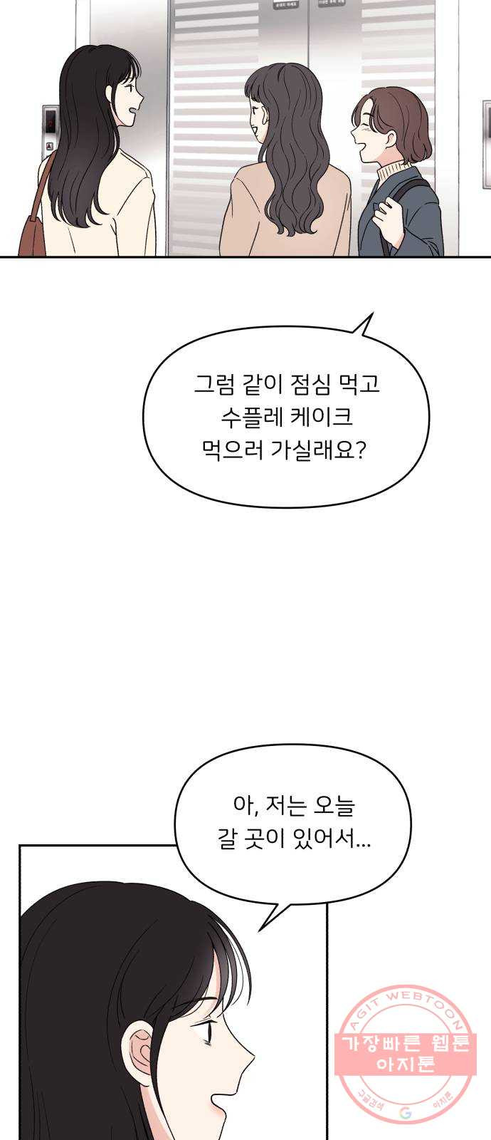 짝사랑 마들렌 1화 - 웹툰 이미지 18