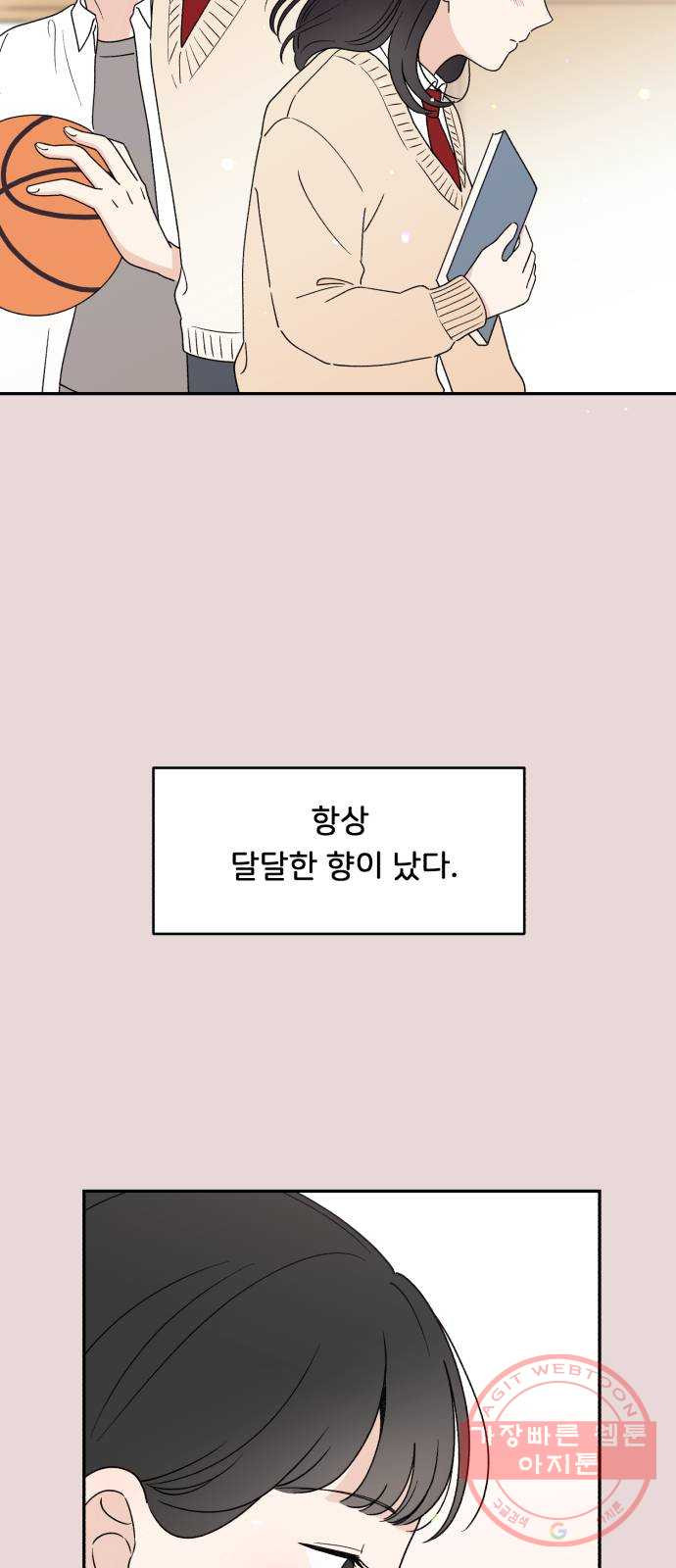 짝사랑 마들렌 1화 - 웹툰 이미지 52