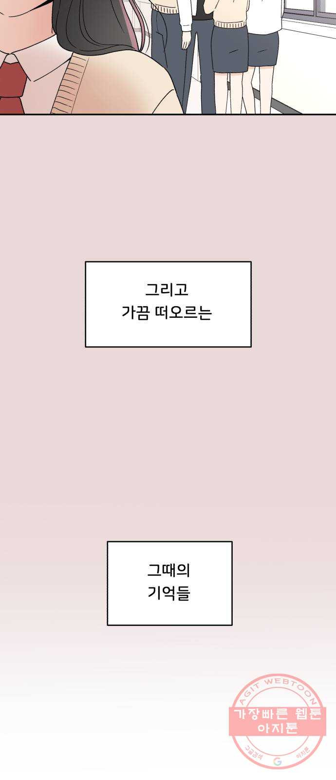 짝사랑 마들렌 2화 - 웹툰 이미지 13