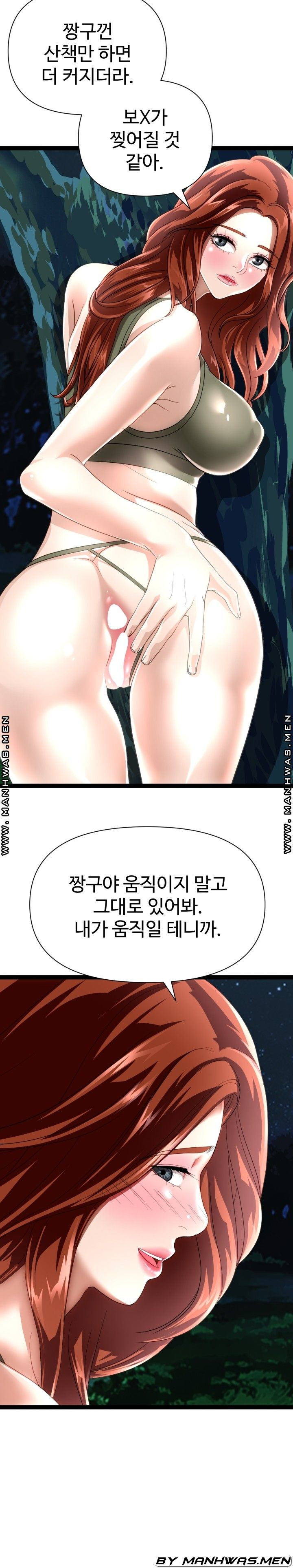 재입대를 명 받았습니다 18화 - 웹툰 이미지 9