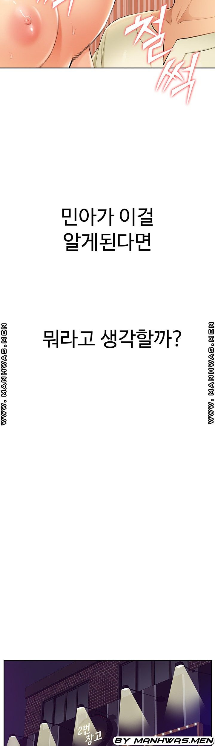 어린 모녀 12화 - 웹툰 이미지 45