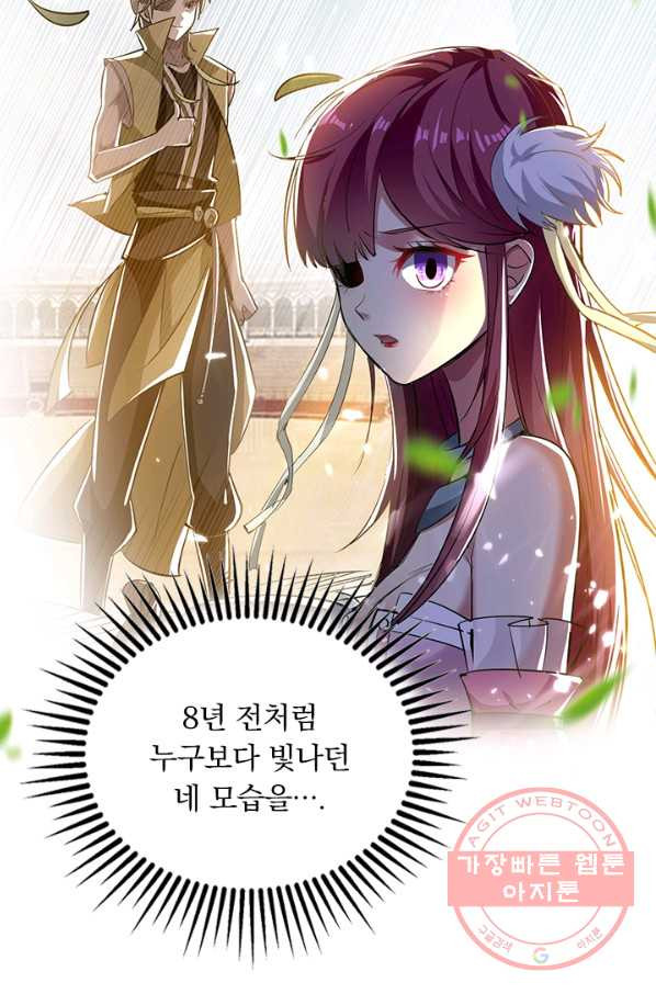 만계선왕 2화 - 웹툰 이미지 21