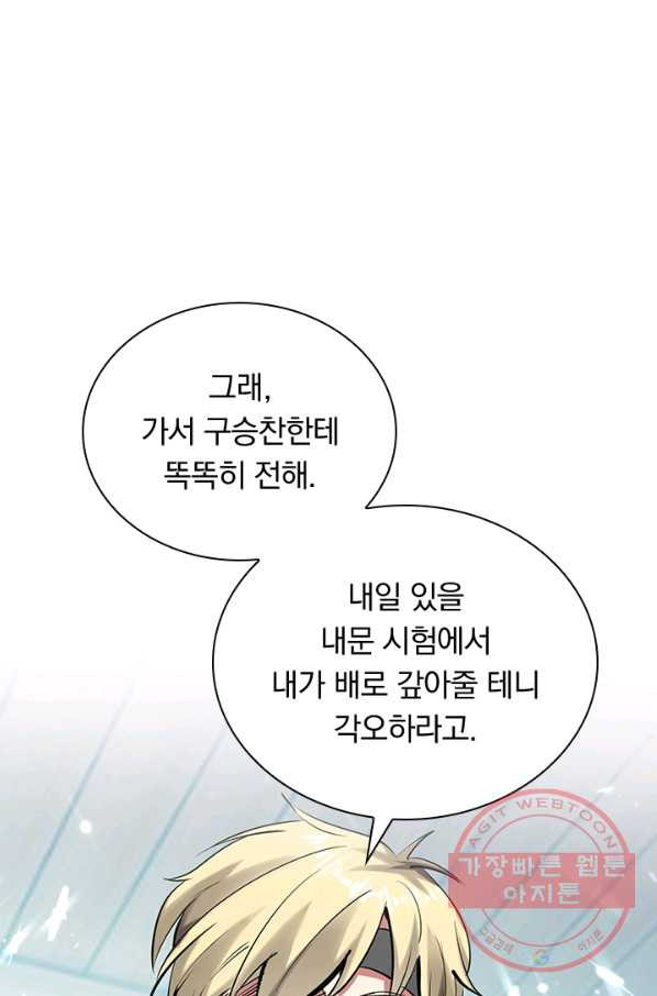 만계선왕 3화 - 웹툰 이미지 27