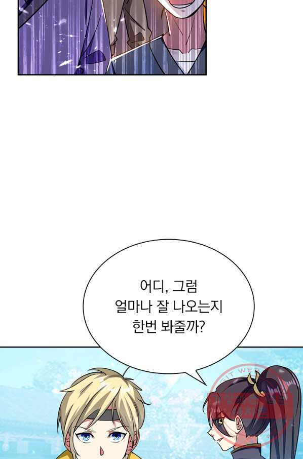 만계선왕 6화 - 웹툰 이미지 2