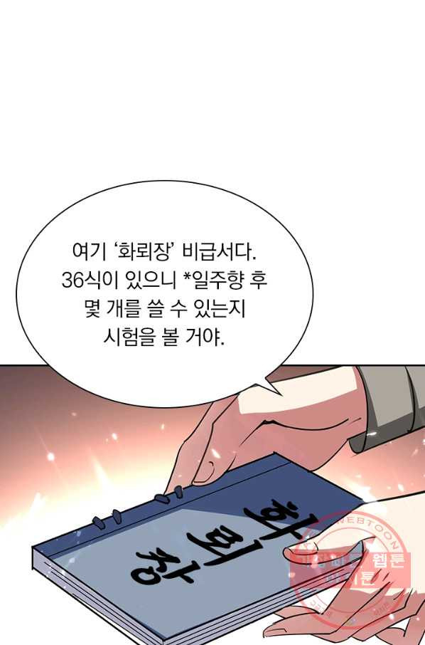 만계선왕 7화 - 웹툰 이미지 3