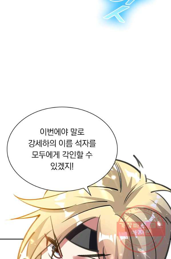 만계선왕 7화 - 웹툰 이미지 49