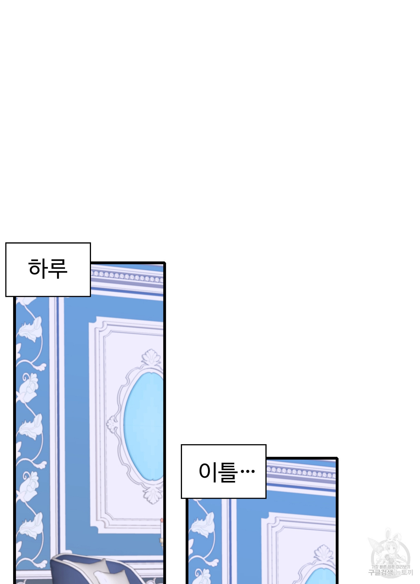 폭군의 아이를 가졌습니다 39화 - 웹툰 이미지 23